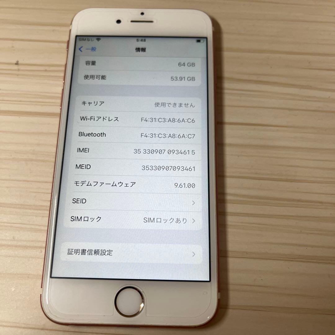 Apple iPhone 6s ローズゴールド 本体ケース付き
