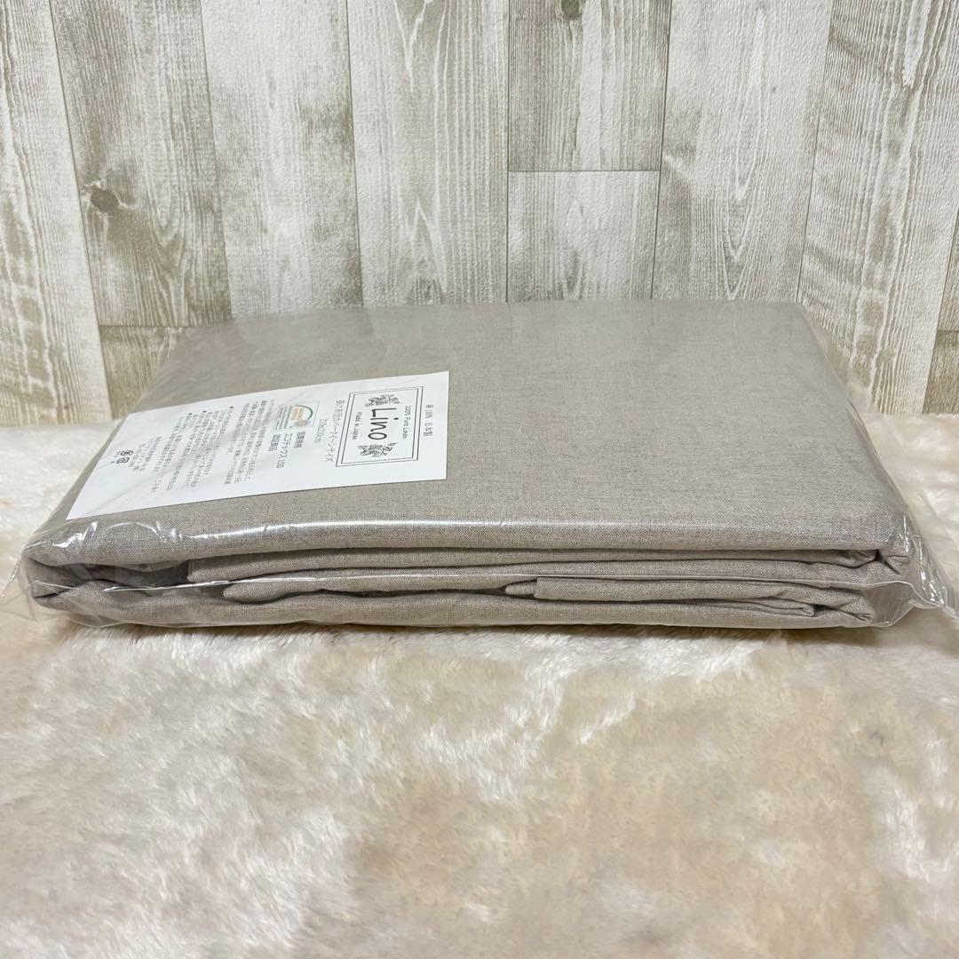 ⭐️未使用⭐️Lino 麻　掛け布団カバー　クイーン