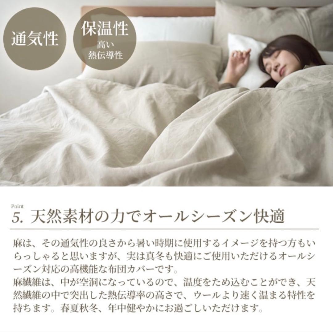⭐️未使用⭐️Lino 麻　掛け布団カバー　クイーン
