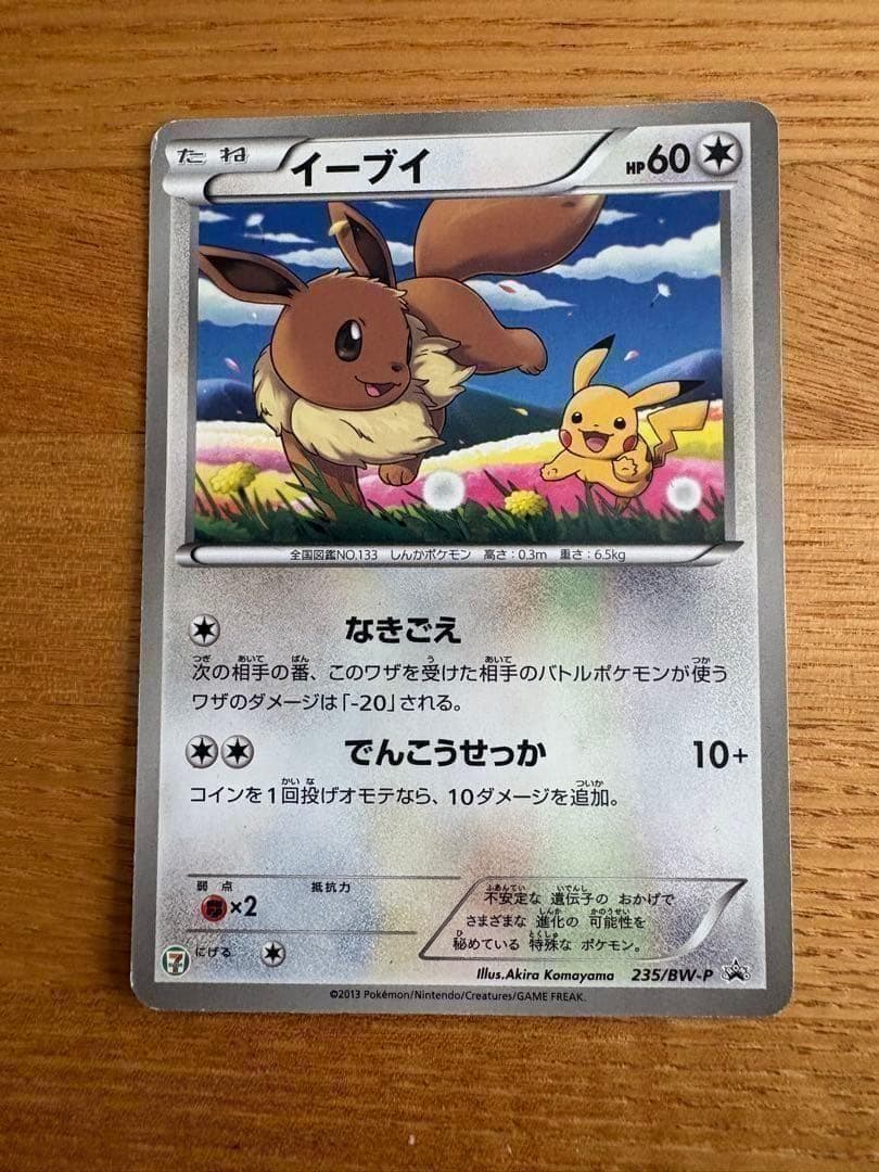 ポケモンカード まとめ売り 誕生日ピカチュウ/リザードン/ピチュープロモ