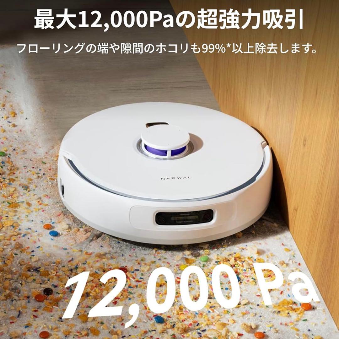 Narwal (ナーワル) Freo Z Ultra ロボット掃除機 水拭き