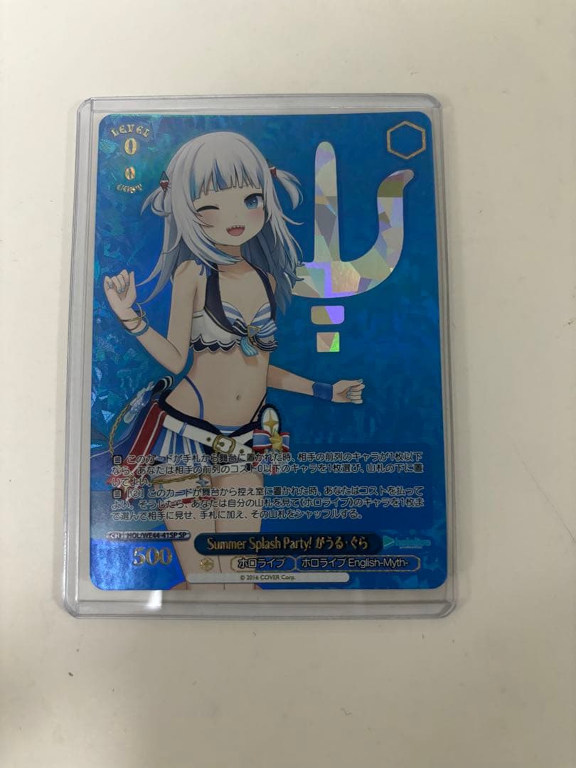 ホロライブ　Summer Splash Party！　ガウル・グラ　SP・HLP