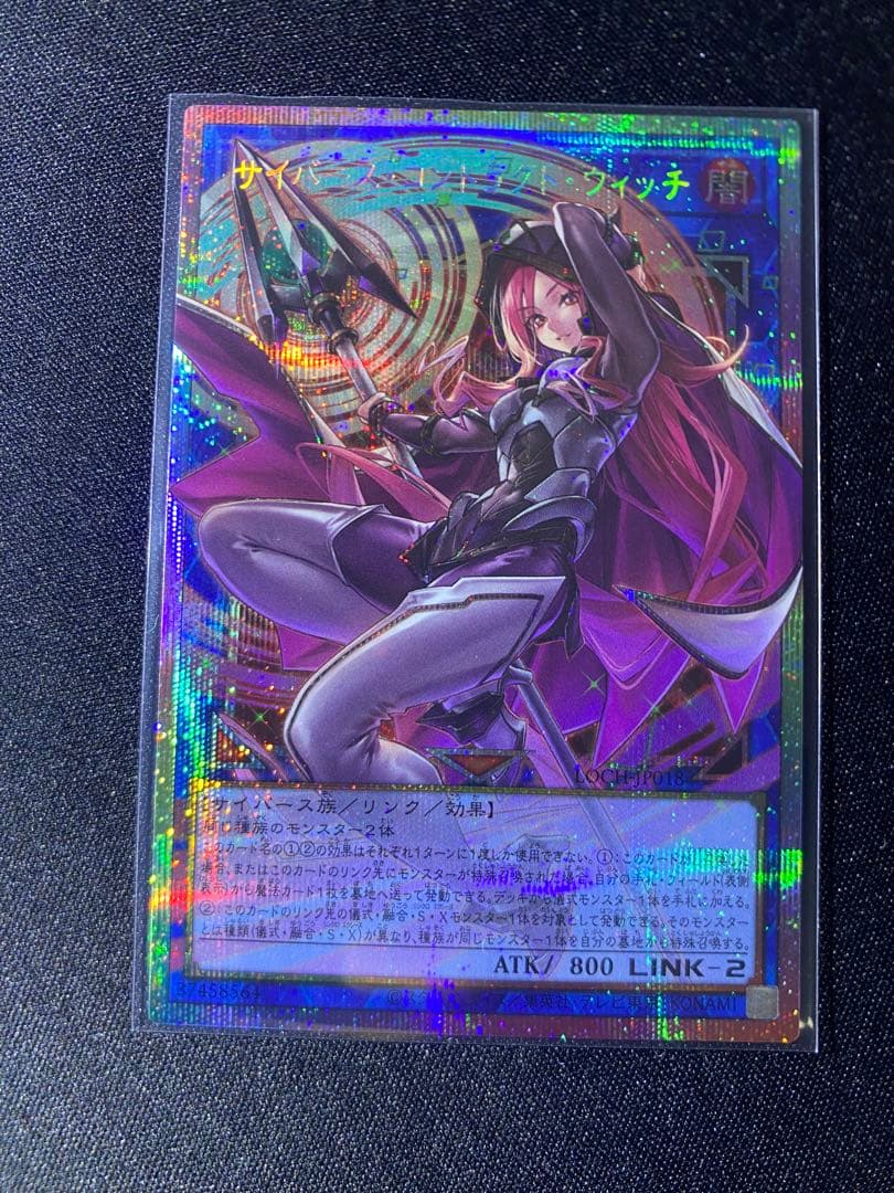 遊戯王　サイバースコントラクトウィッチ　オーバーフレーム　プリズマティック