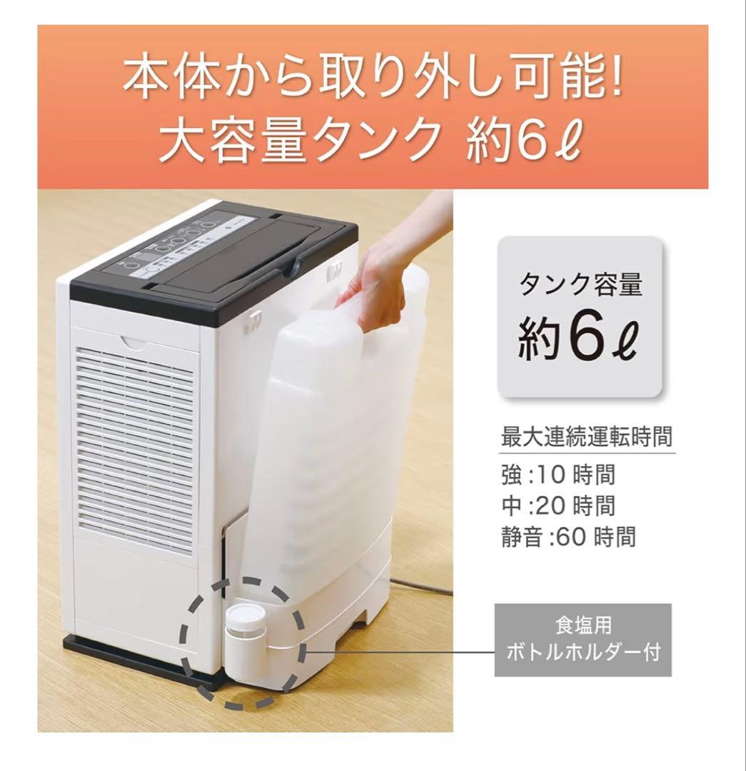 コイズミ 次亜塩素酸加湿器 KHM-6010