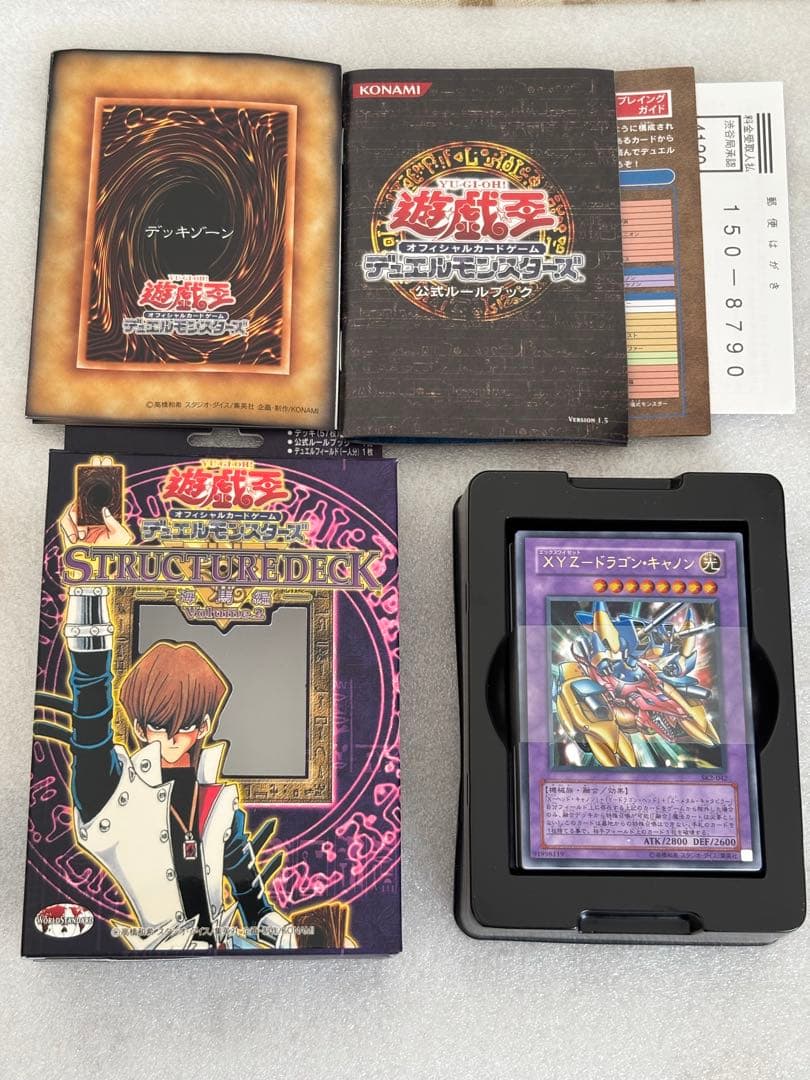 遊戯王OCG ストラクチャーデッキ海馬編 開封済み