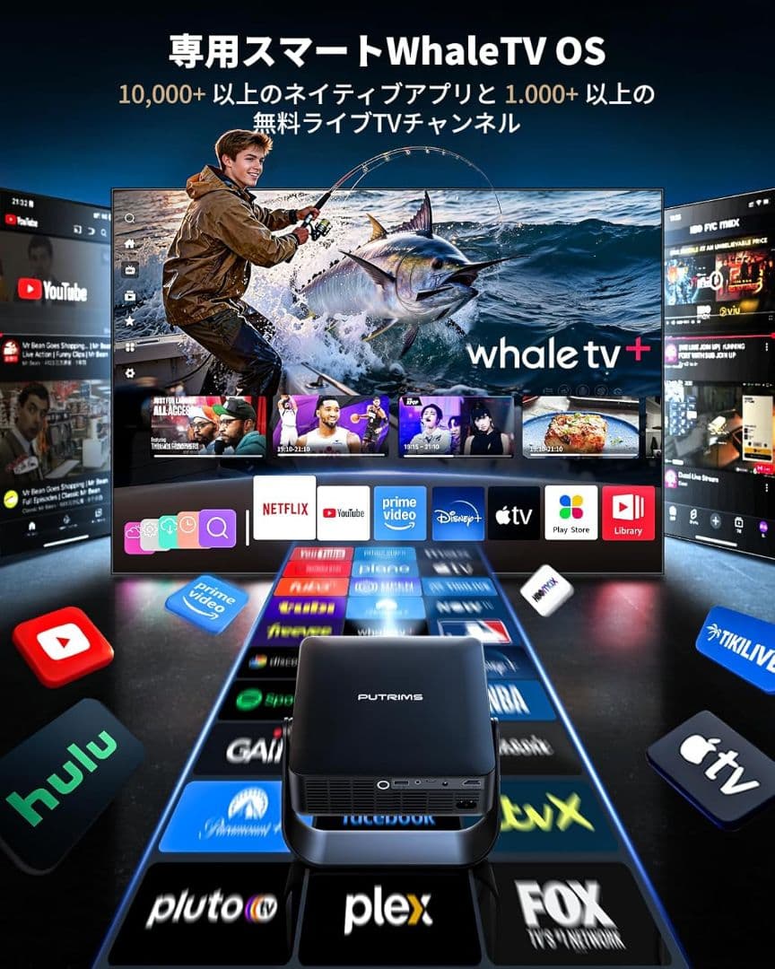 PUTRIMS S36 プロジェクター本体 【新品未開封】