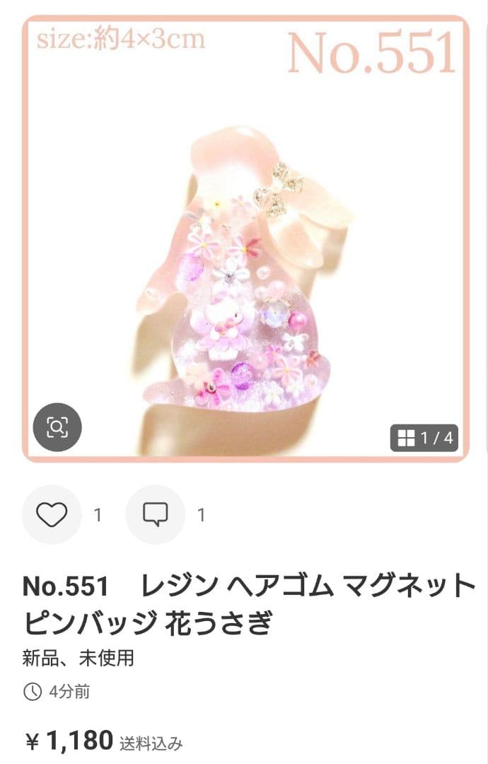 yuko様　No.551　レジン ヘアゴム マグネット ピンバッジ 花うさぎ