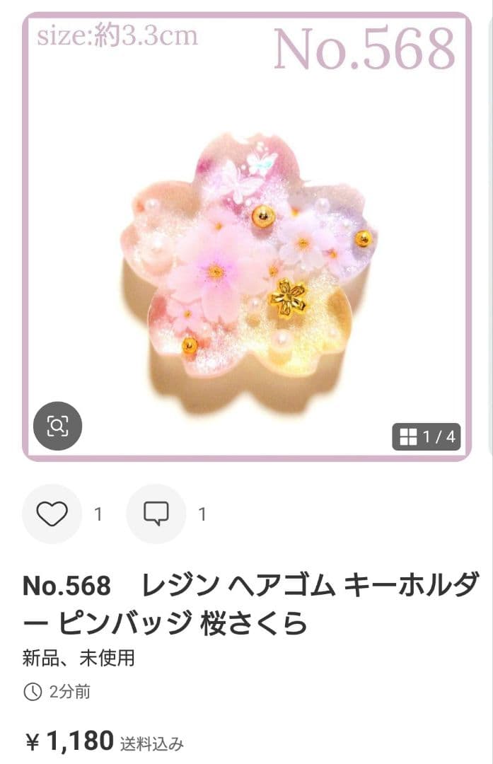 yuko様　No.551　レジン ヘアゴム マグネット ピンバッジ 花うさぎ