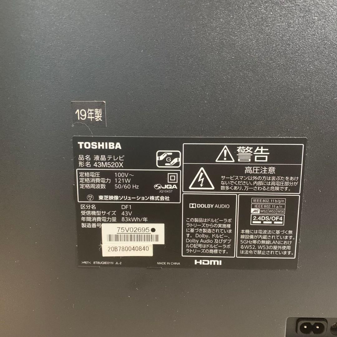 G873 東芝 43インチ 4Kチューナー搭載液晶テレビ レグザ 43M520X