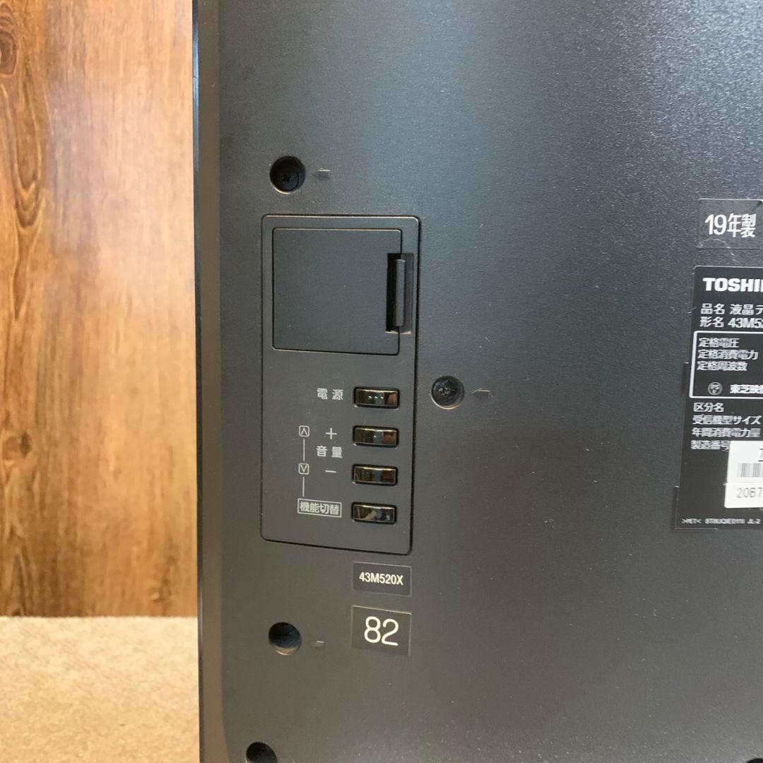 G873 東芝 43インチ 4Kチューナー搭載液晶テレビ レグザ 43M520X