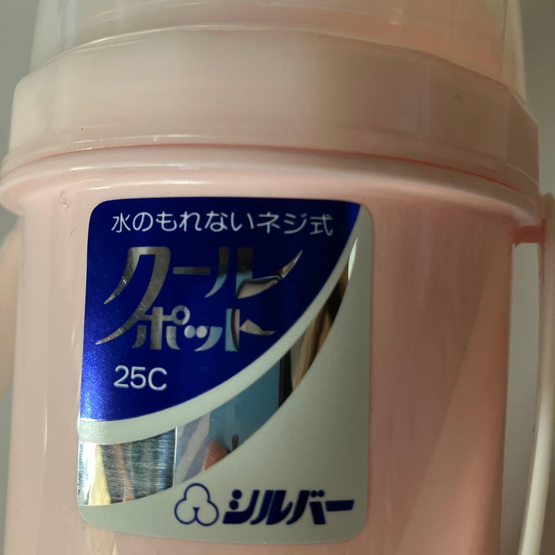 新品未使用 昭和レトロ あべまりあ 670ml水筒 シルバー クールポット