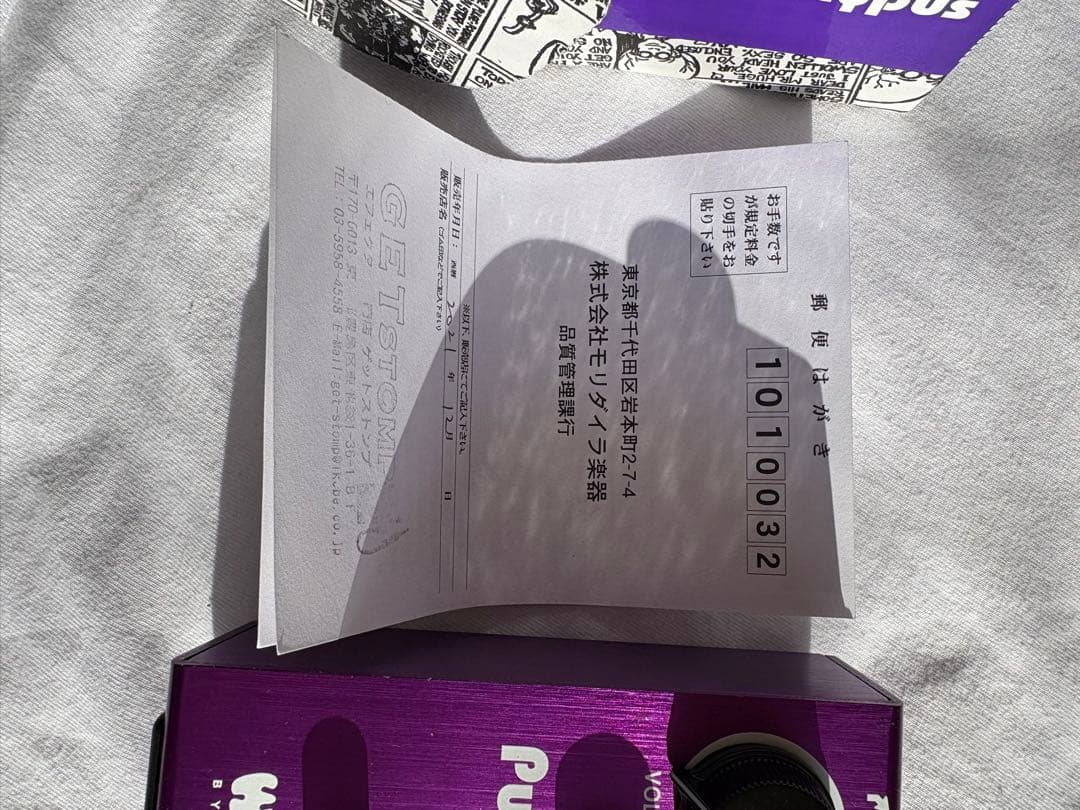 ギター Way Huge Purple Platypus Octidrive MKII
