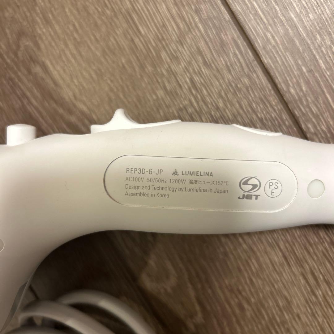 REPRONIZER 3D Plus ヘアドライヤー　REP3D-G-JP