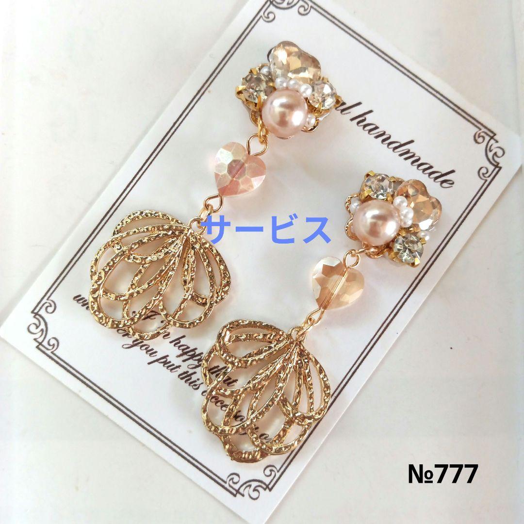 ♡ハンドメイド♡ビジューピアスイヤリング№768