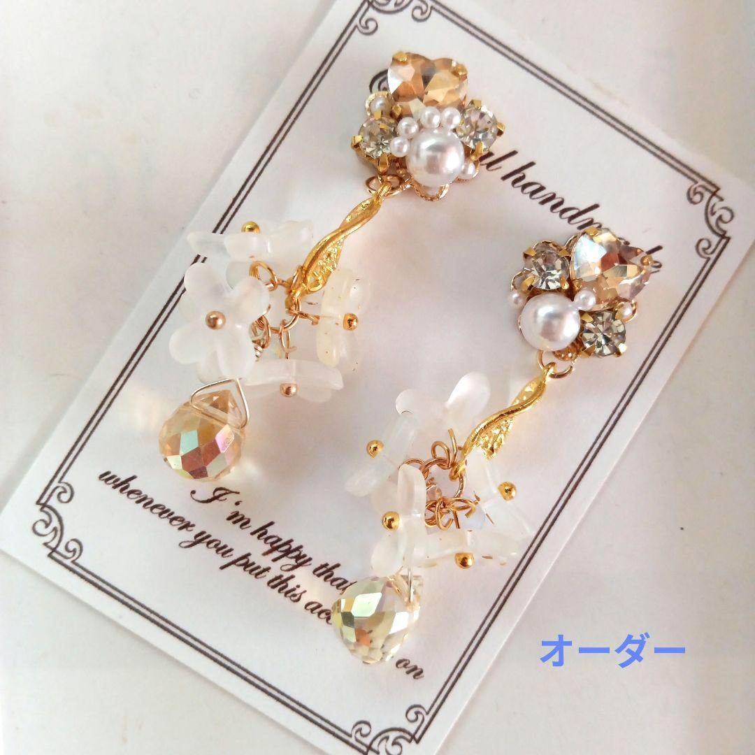 ♡ハンドメイド♡ビジューピアスイヤリング№768
