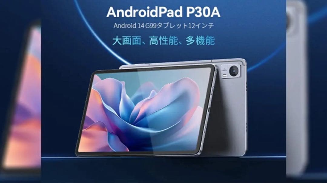 新品未開封 hitabt AndroidPad P30A 12インチ タブレット