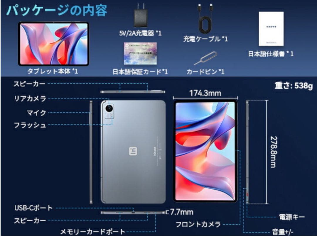 新品未開封 hitabt AndroidPad P30A 12インチ タブレット