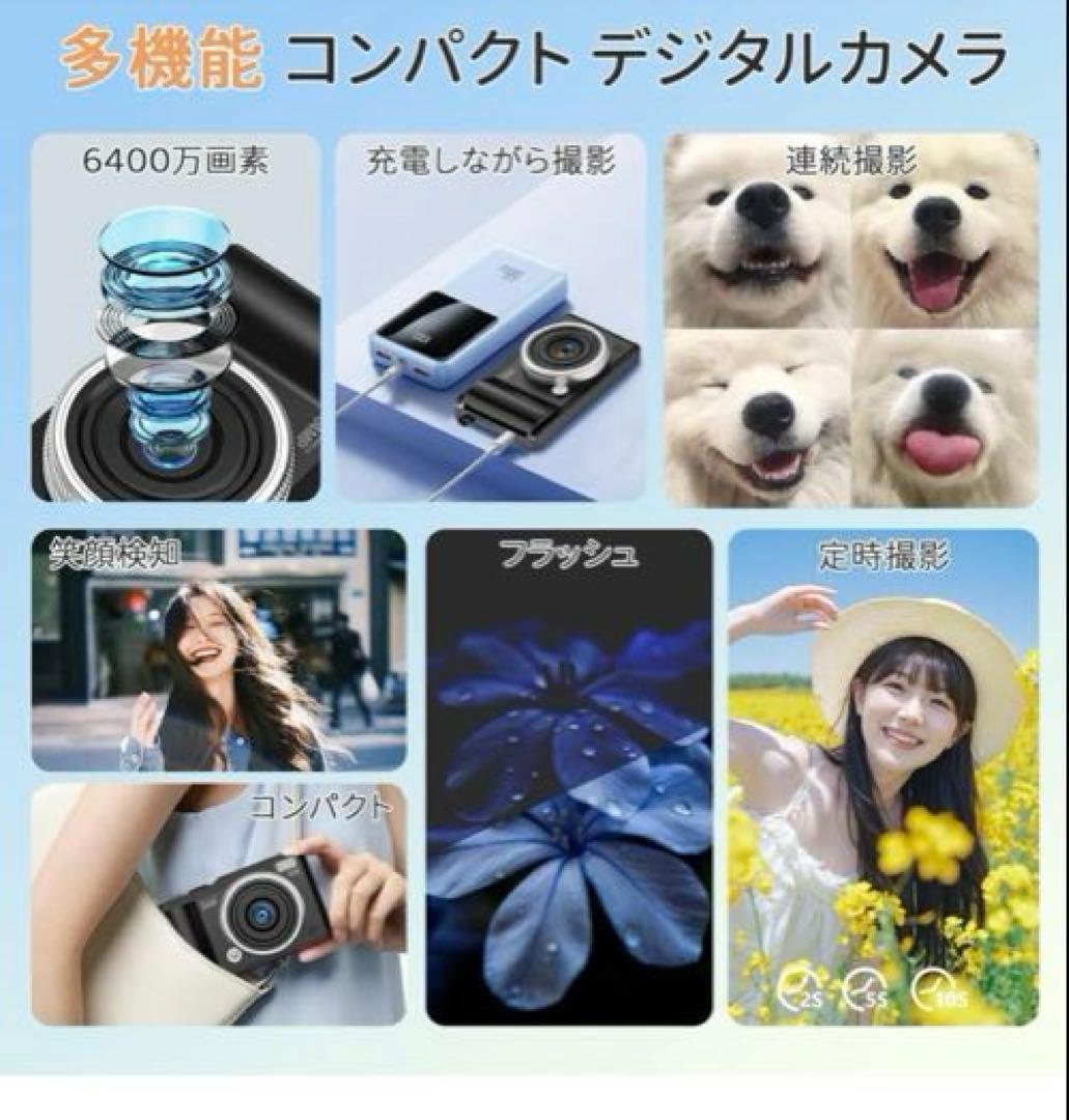 6400万画素 4Kデジタルカメラ