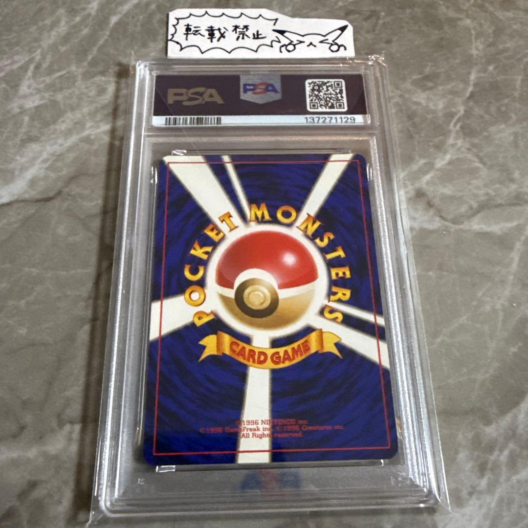 わるいカイリュー 旧裏ホロ★【PSA6】第4弾拡張パック ロケット団NO.149