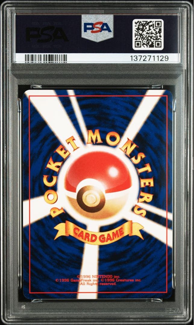 わるいカイリュー 旧裏ホロ★【PSA6】第4弾拡張パック ロケット団NO.149