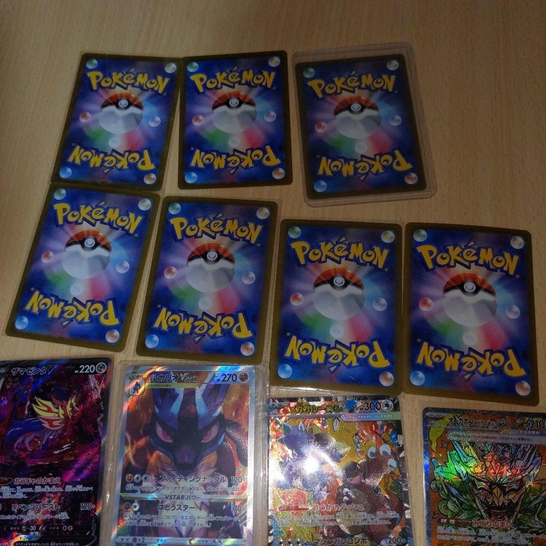 ポケモンカード　まとめ売り　引退品　sar