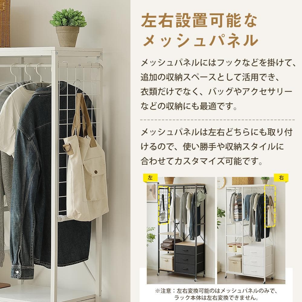 ハンガーラック 引き出し付きスリム 幅80ｘ奥行35cm タンス付き　BLACK