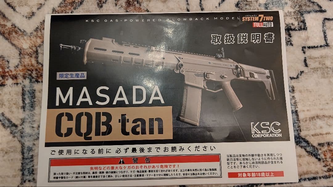 KSC マグプルマサダ MASADA ガスブローバック ライフル エアガン