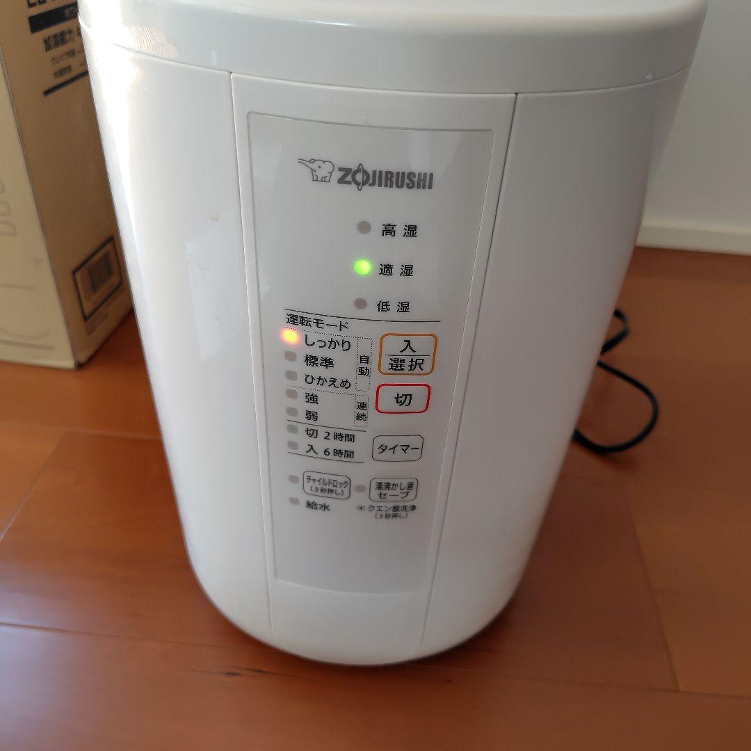 象印　加湿器　EE-RR50 2022年製