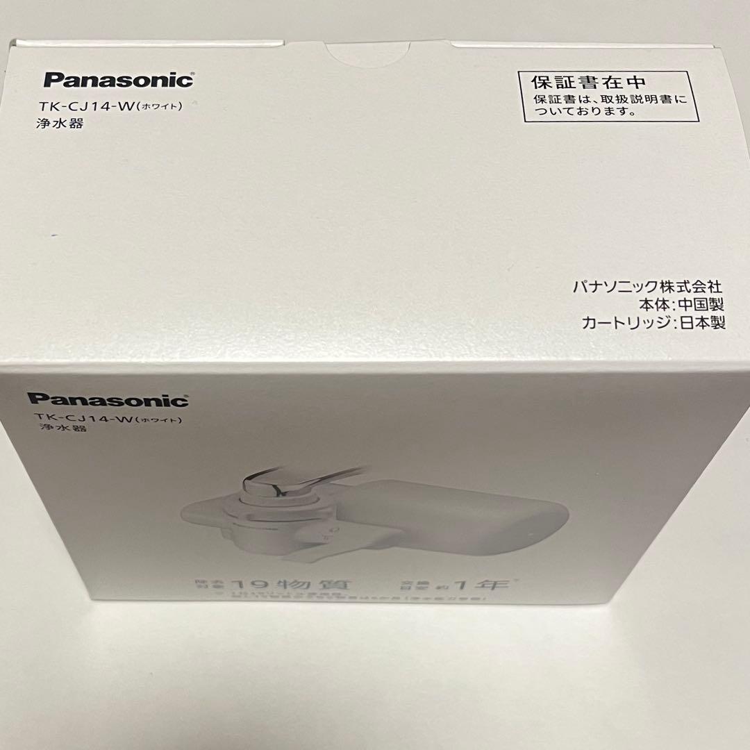 Panasonic TK-CJ14-W 浄水器カートリッジ