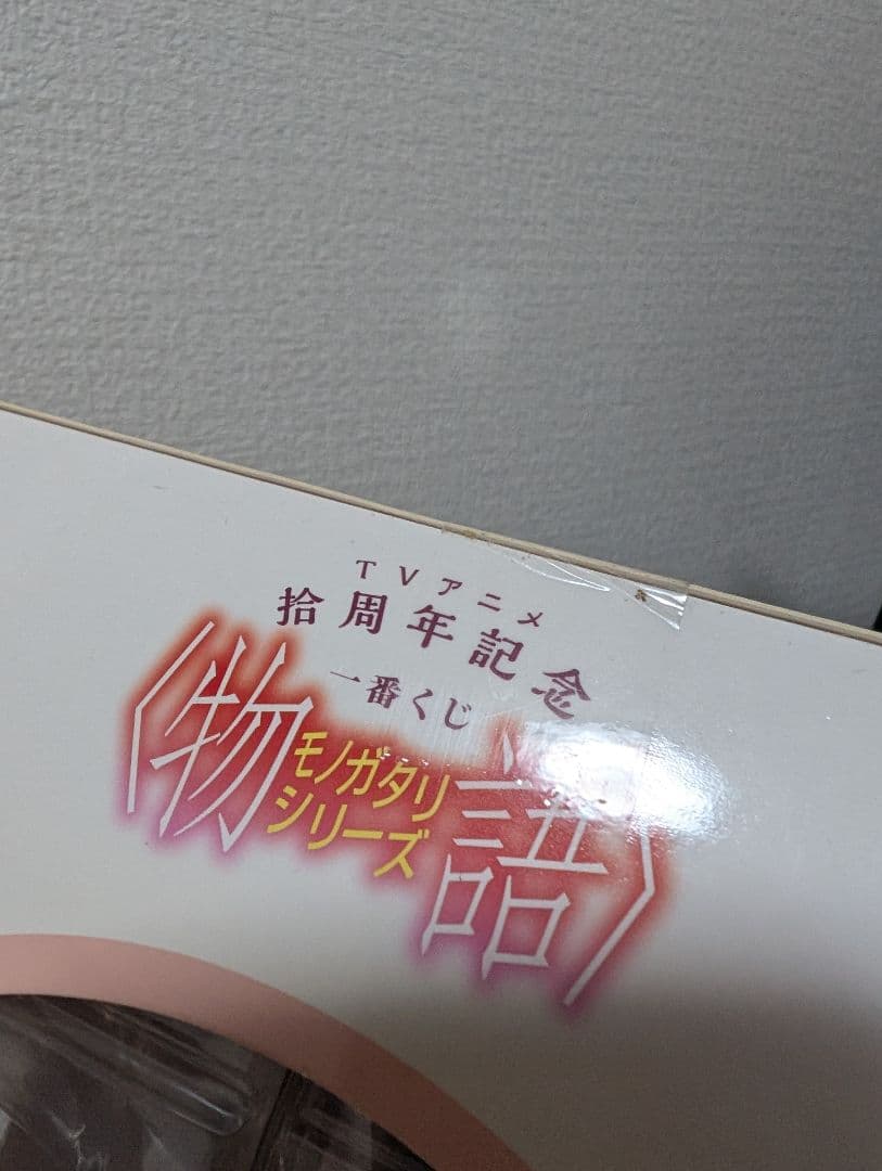 完全未開封　物語シリーズ 忍野忍 A賞 フィギュア