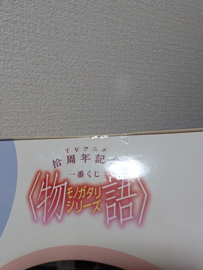 完全未開封　物語シリーズ 忍野忍 A賞 フィギュア