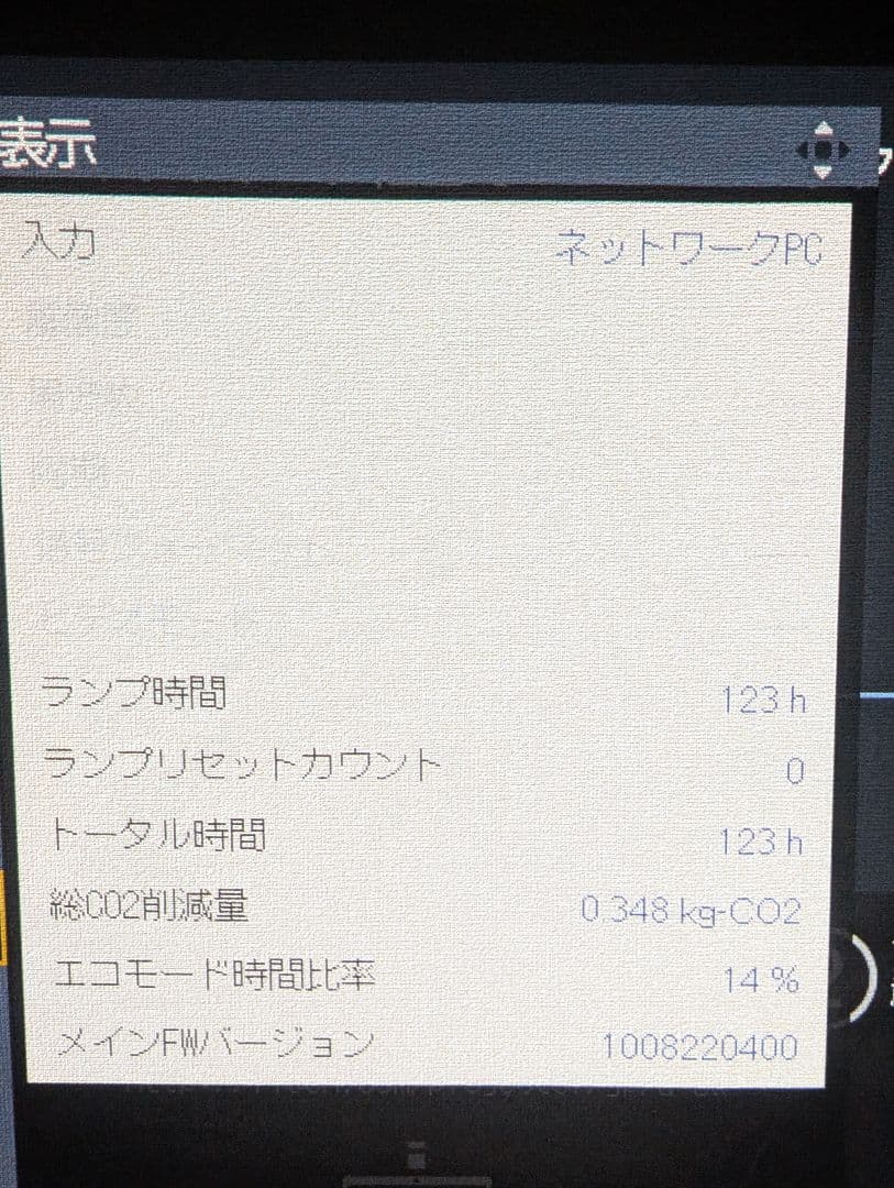 【美品】RICOH リコー WX4240N 短焦点プロジェクター 3000lm