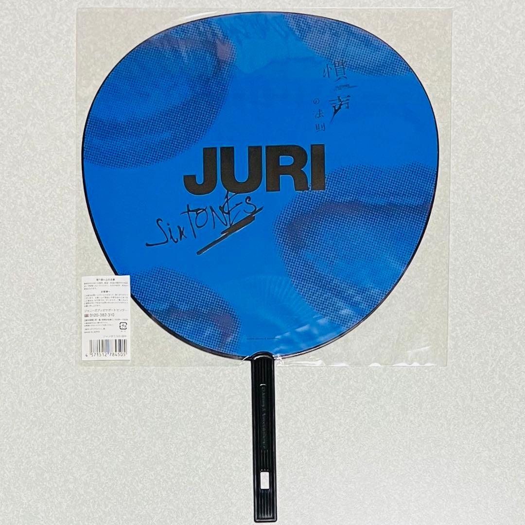 田中樹SixTONESアクスタ缶バッジうちわまとめ売りサマパラ1stアニバ