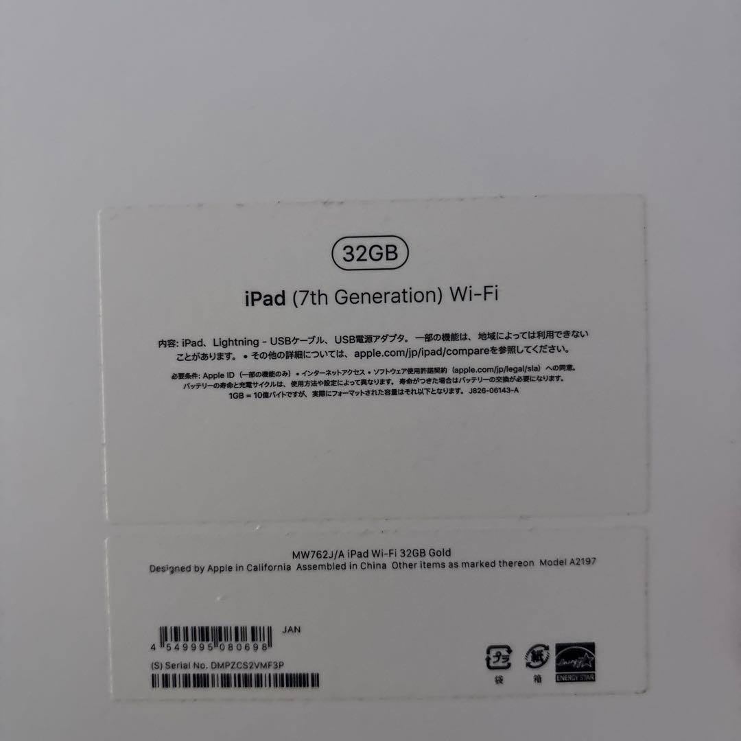 iPad (第7世代) 32GB ゴールド Wi-Fi