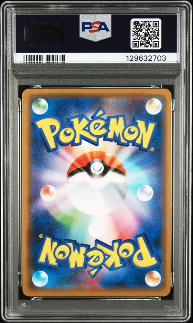 アルセウス&ディアルガ&パルキアGX リブートキャンペーン プロモ PSA10