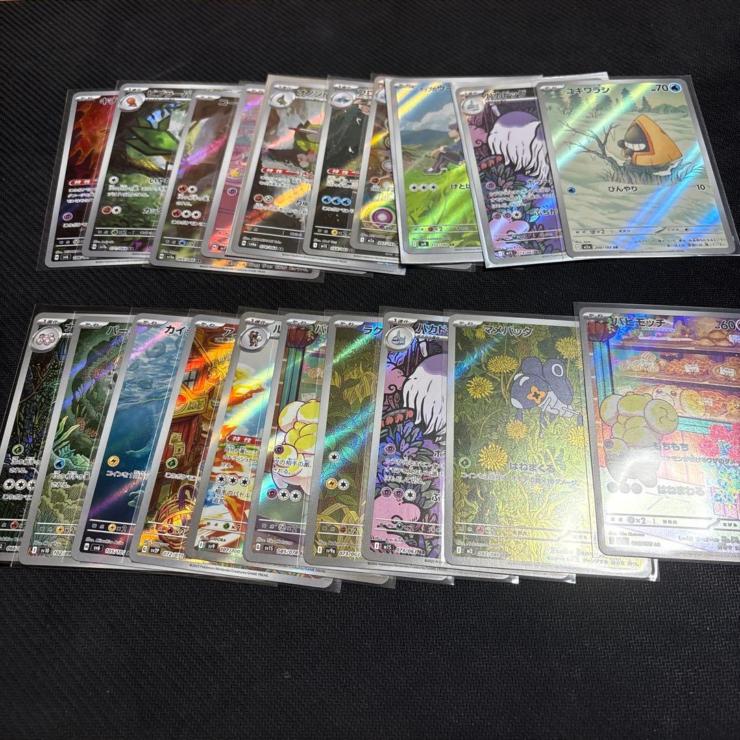 ポケモンカード AR200枚 まとめ売り