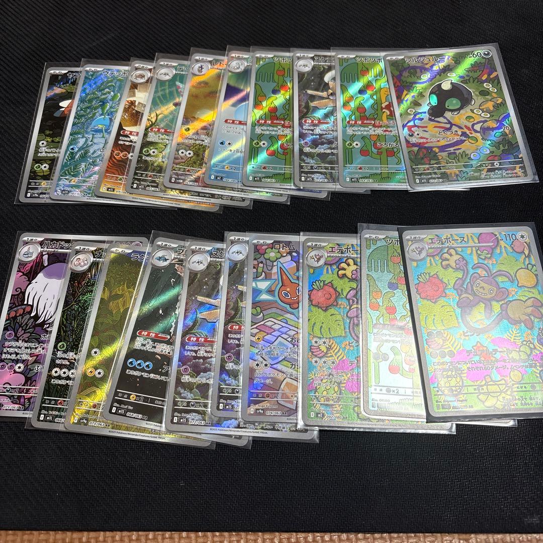 ポケモンカード AR200枚 まとめ売り