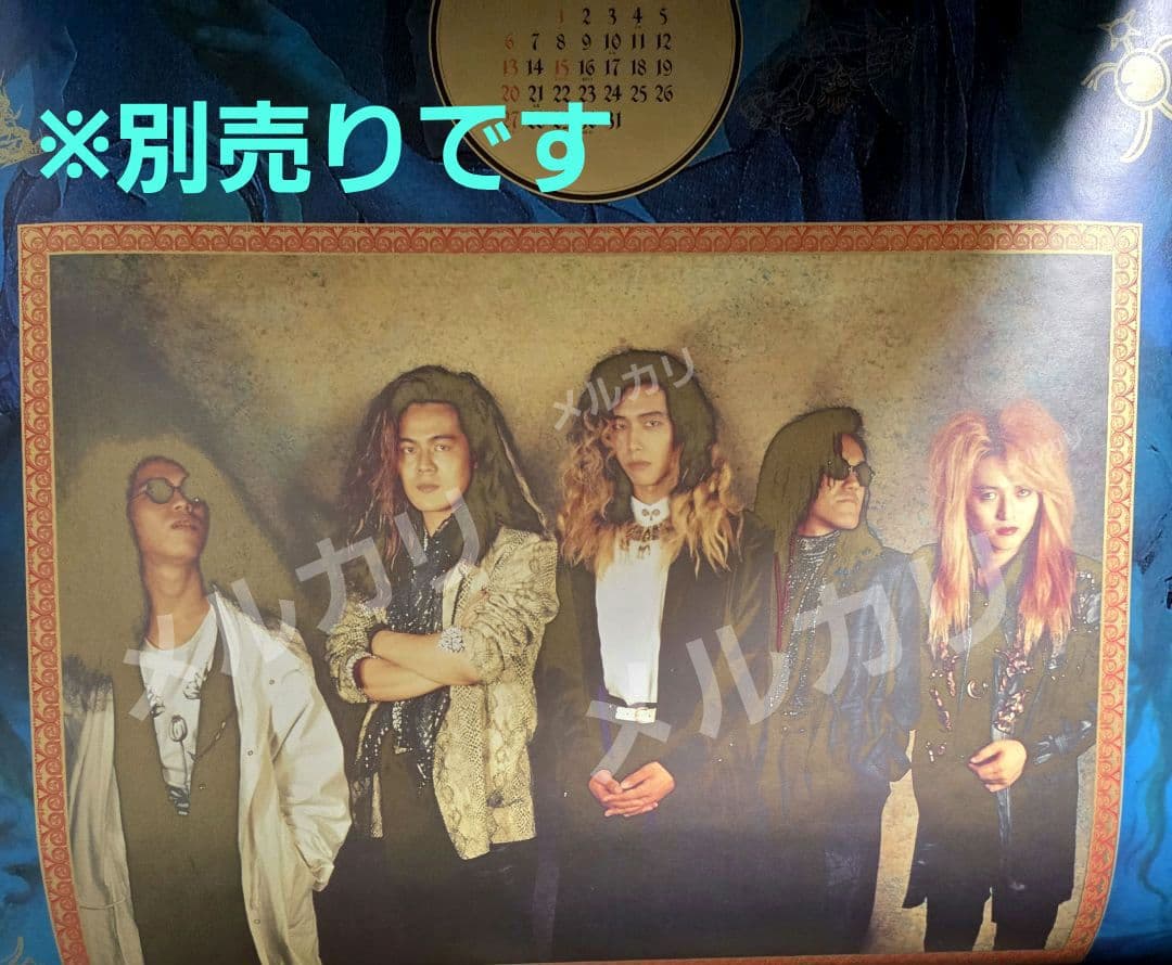 ※バラ売りです/筋肉少女帯1991年カレンダー橘高文彦さんのページ