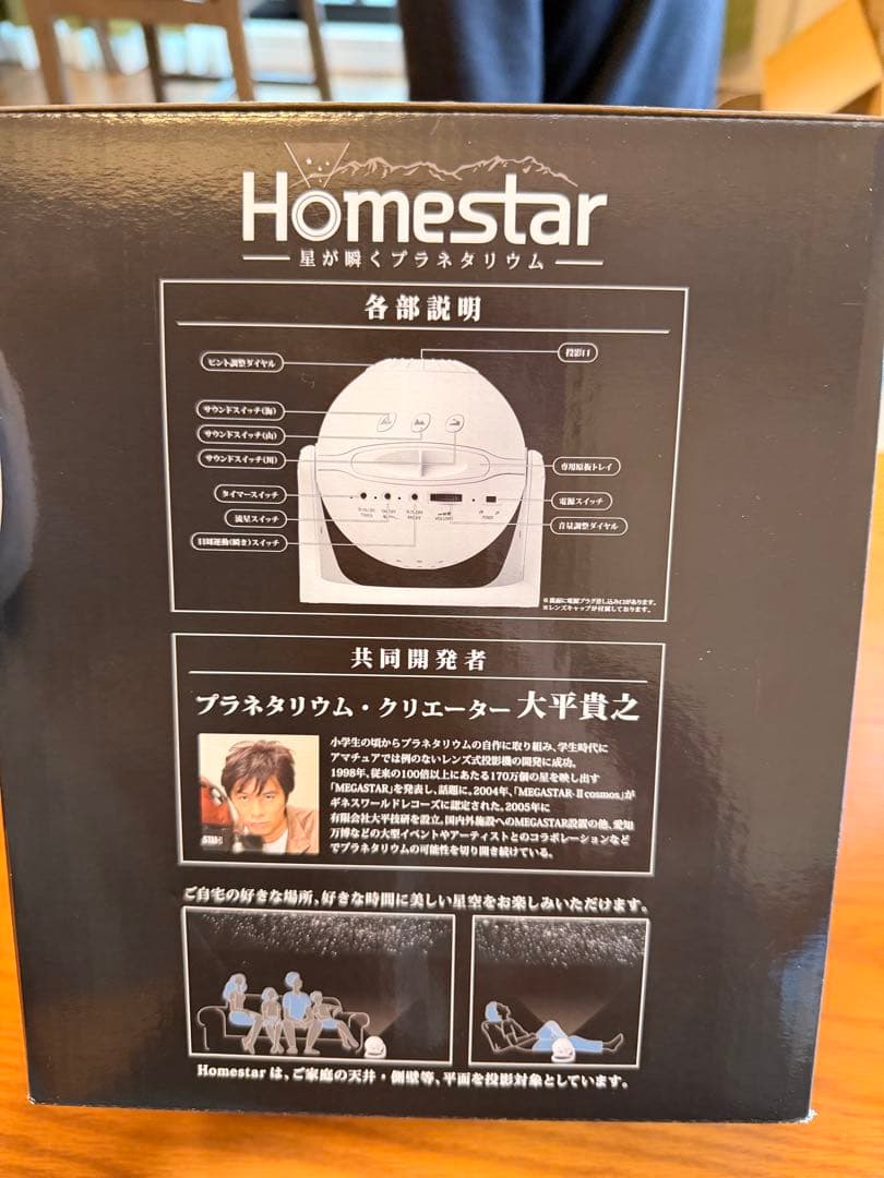 SEGA star プラネタリウム  white