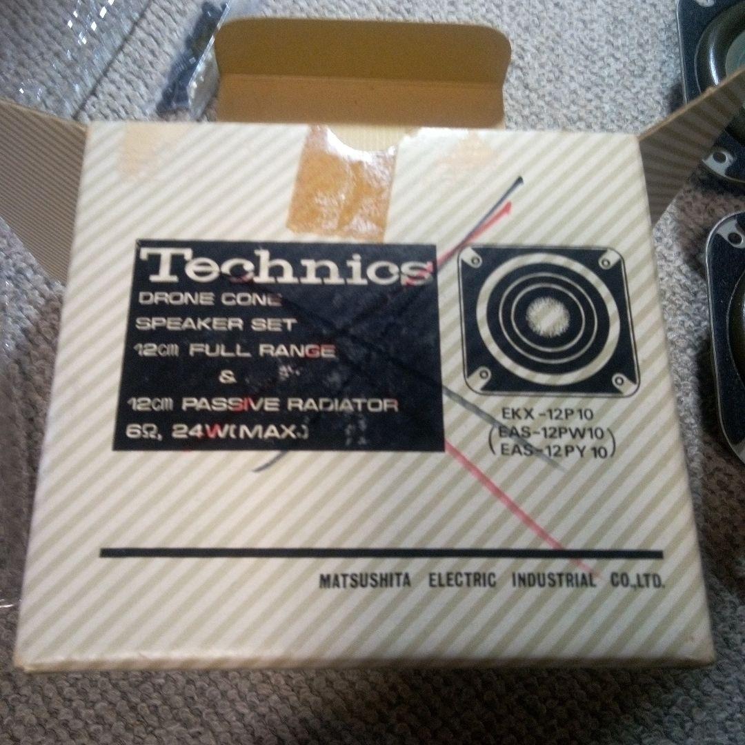 Technics パッシブラジエーター未使用2本組