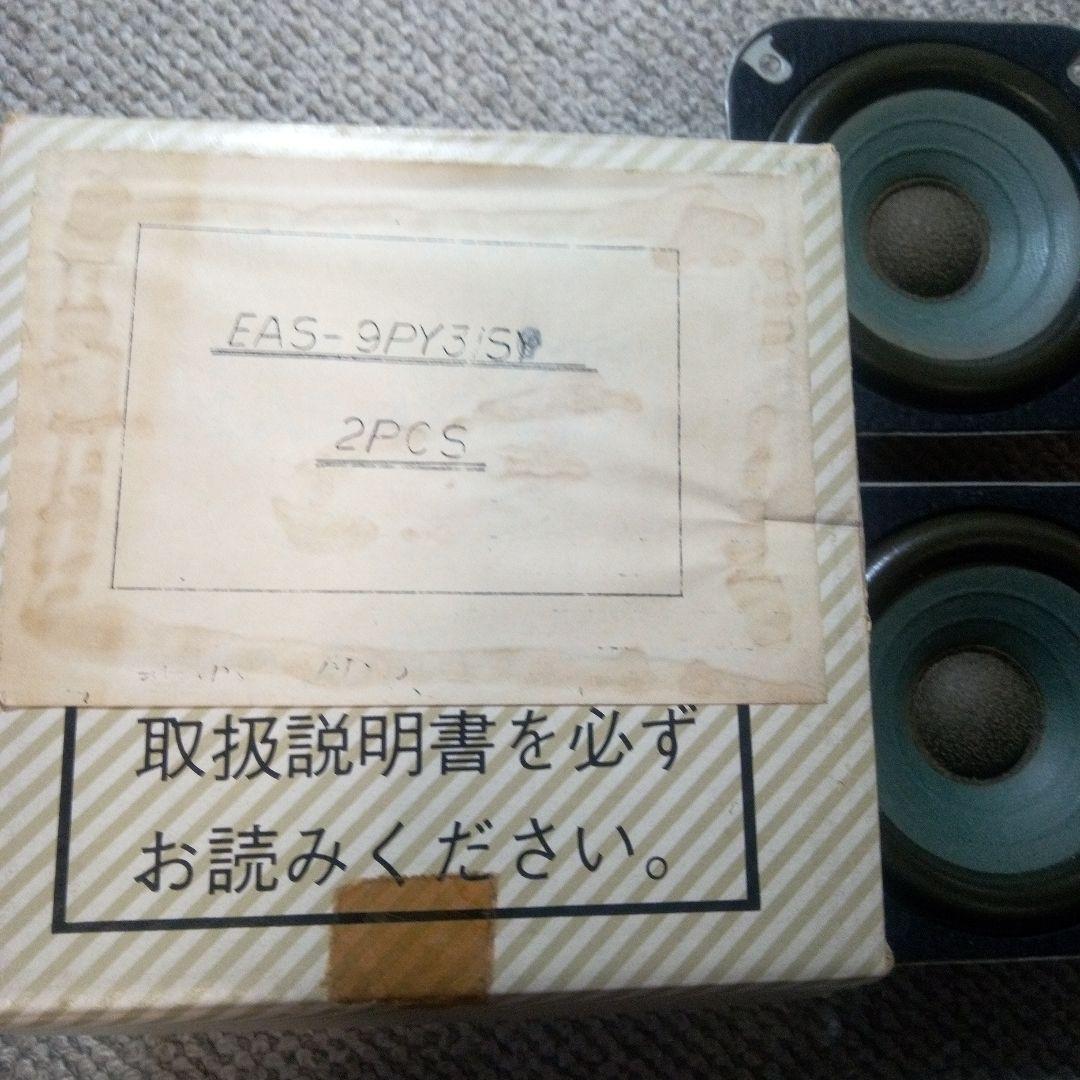 Technics パッシブラジエーター未使用2本組