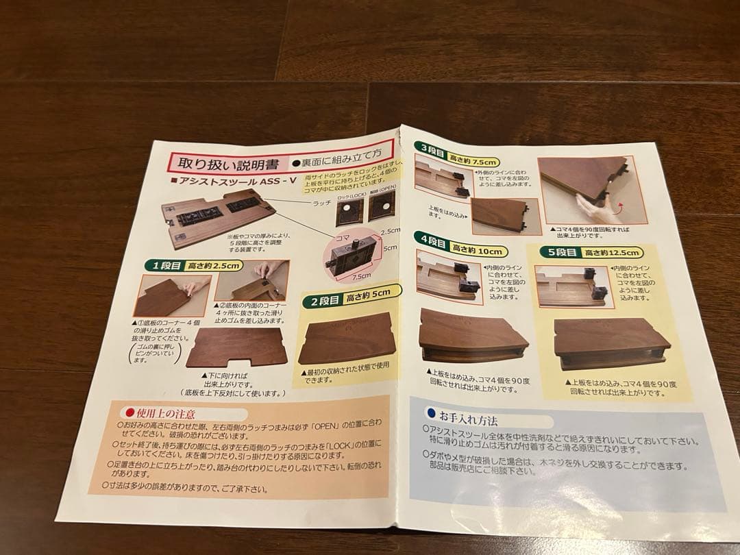 アシストスツール ブラック ピアノ足台