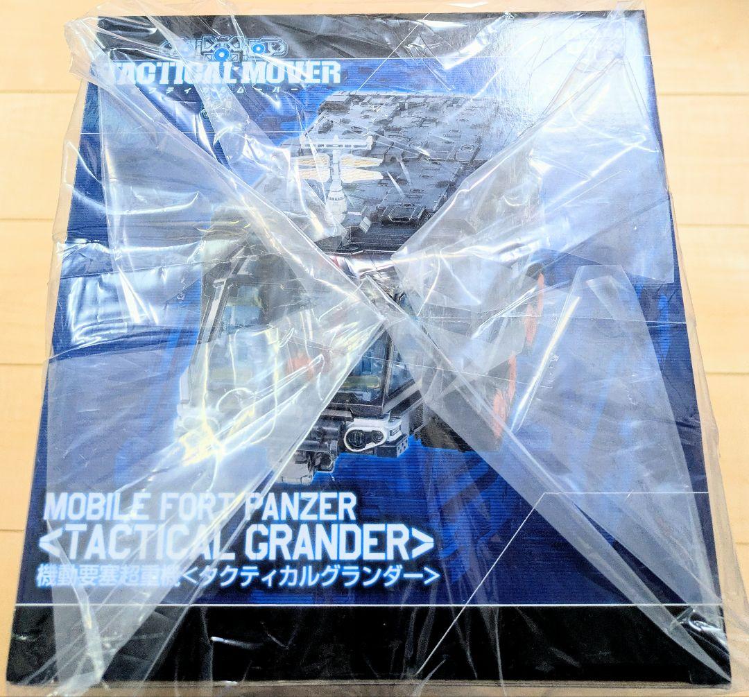 [未開封品] ダイアクロン 機動要塞超重機〈タクティカルグランダー〉