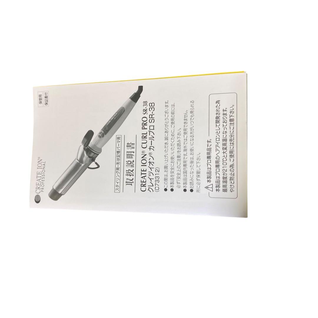新品・未使用✨CREATE ION CURL PRO SR 38mm