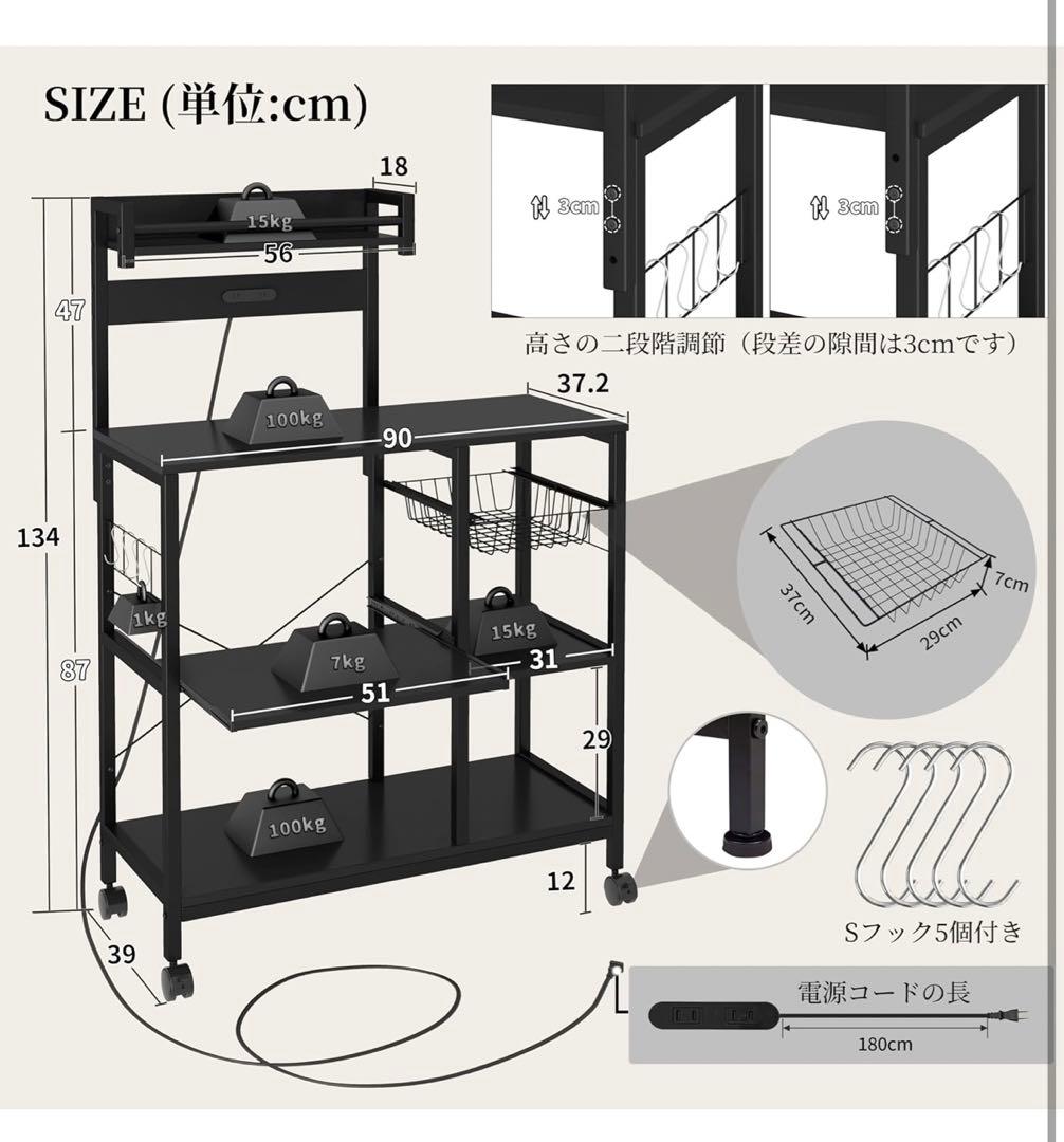【LunarLight】キッチンベイカーラック キッチンラック ２口コンセント