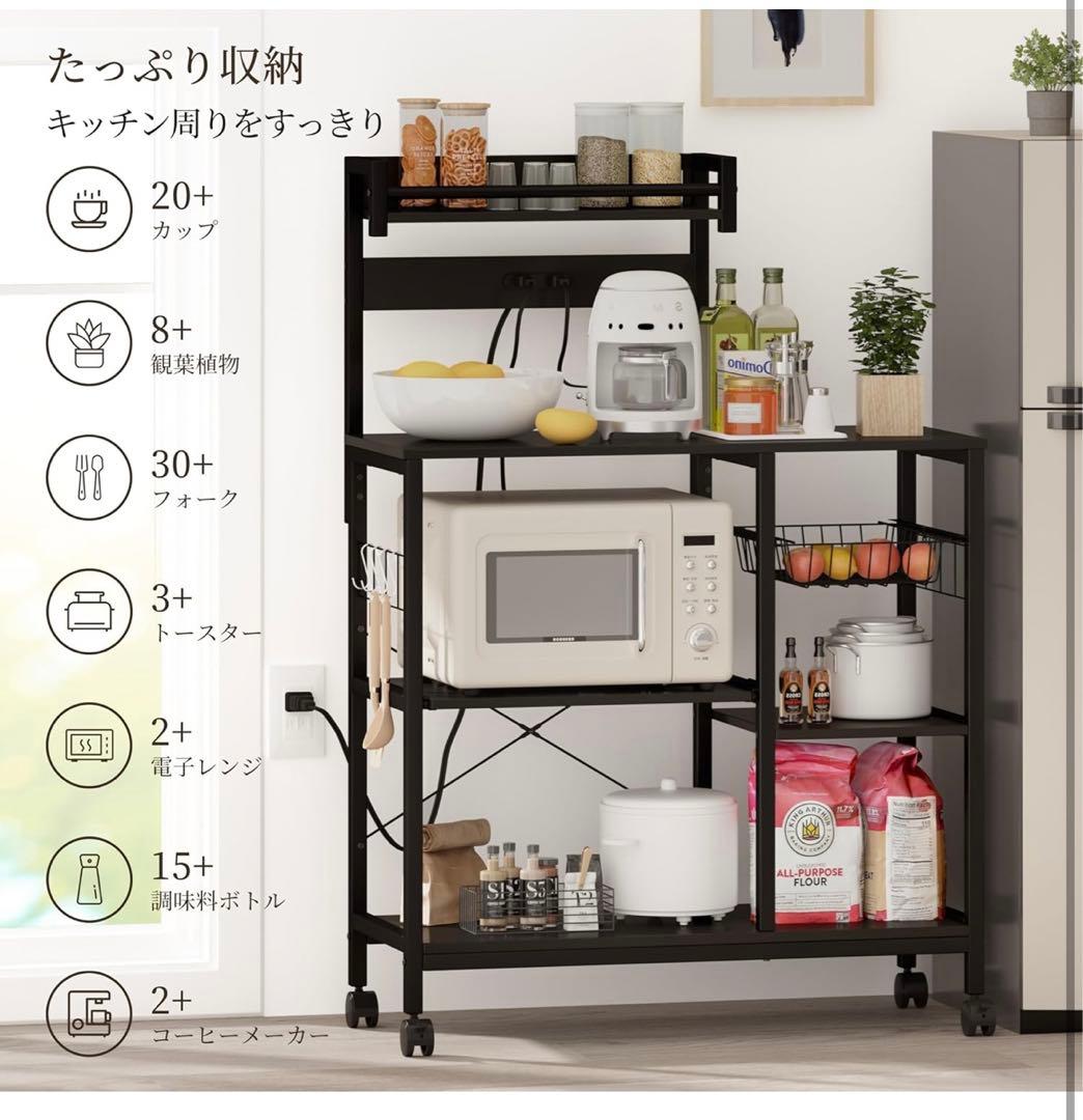 【LunarLight】キッチンベイカーラック キッチンラック ２口コンセント