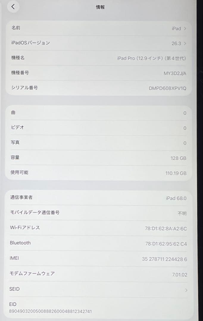iPad Pro 第4世代　Wi-Fi+Cellular 128GB 美品