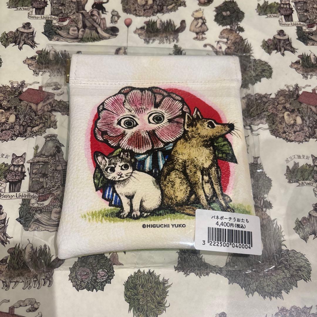 ボリス雑貨店　ヒグチユウコ　バネポーチ　うおたち