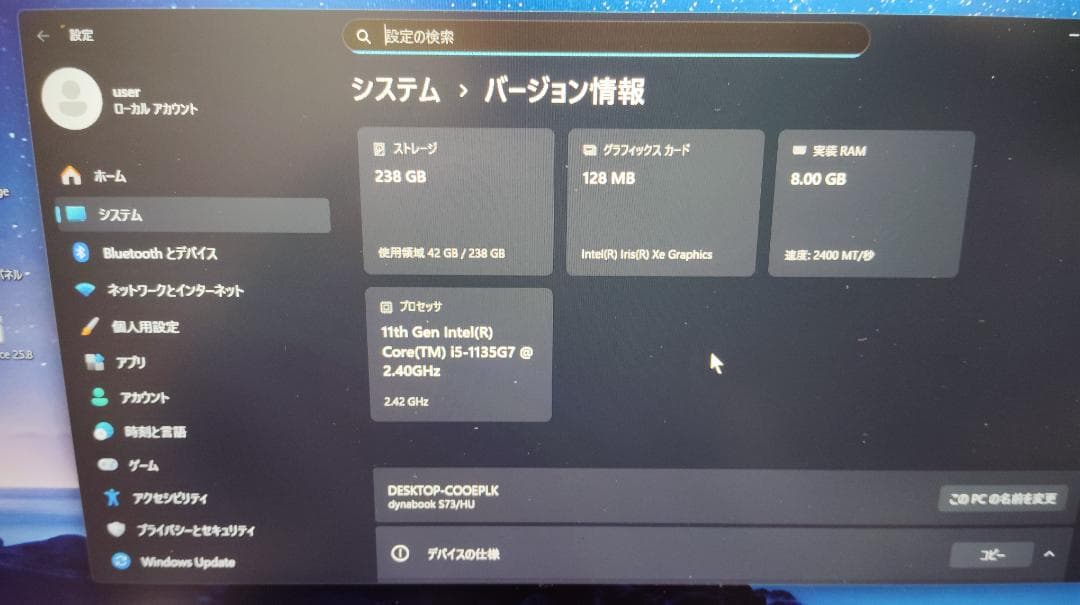 Windowsノート本体 dynabook S73/HU i5-1135G7 8GB 256GB