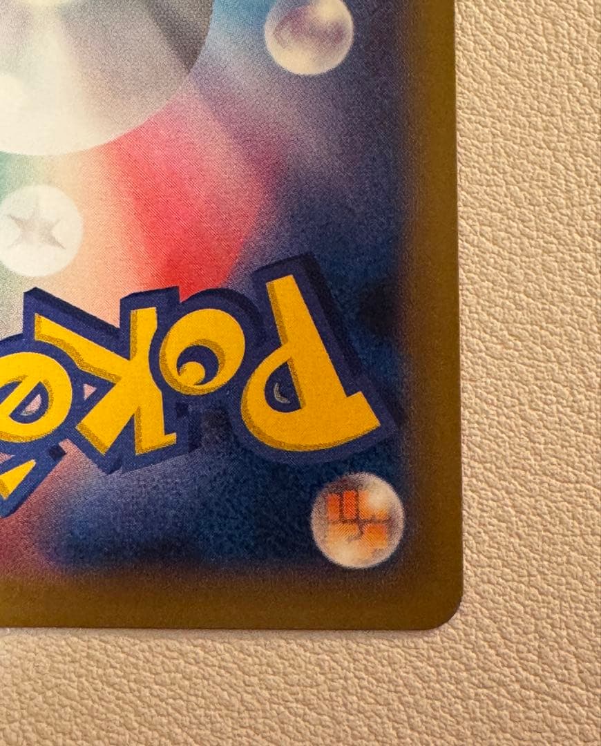 ポケモンカード カビゴン